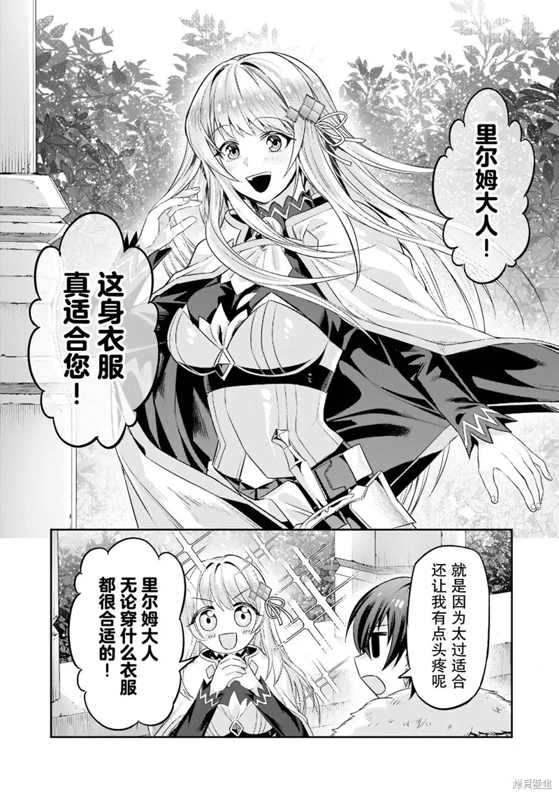 第13话 第23页