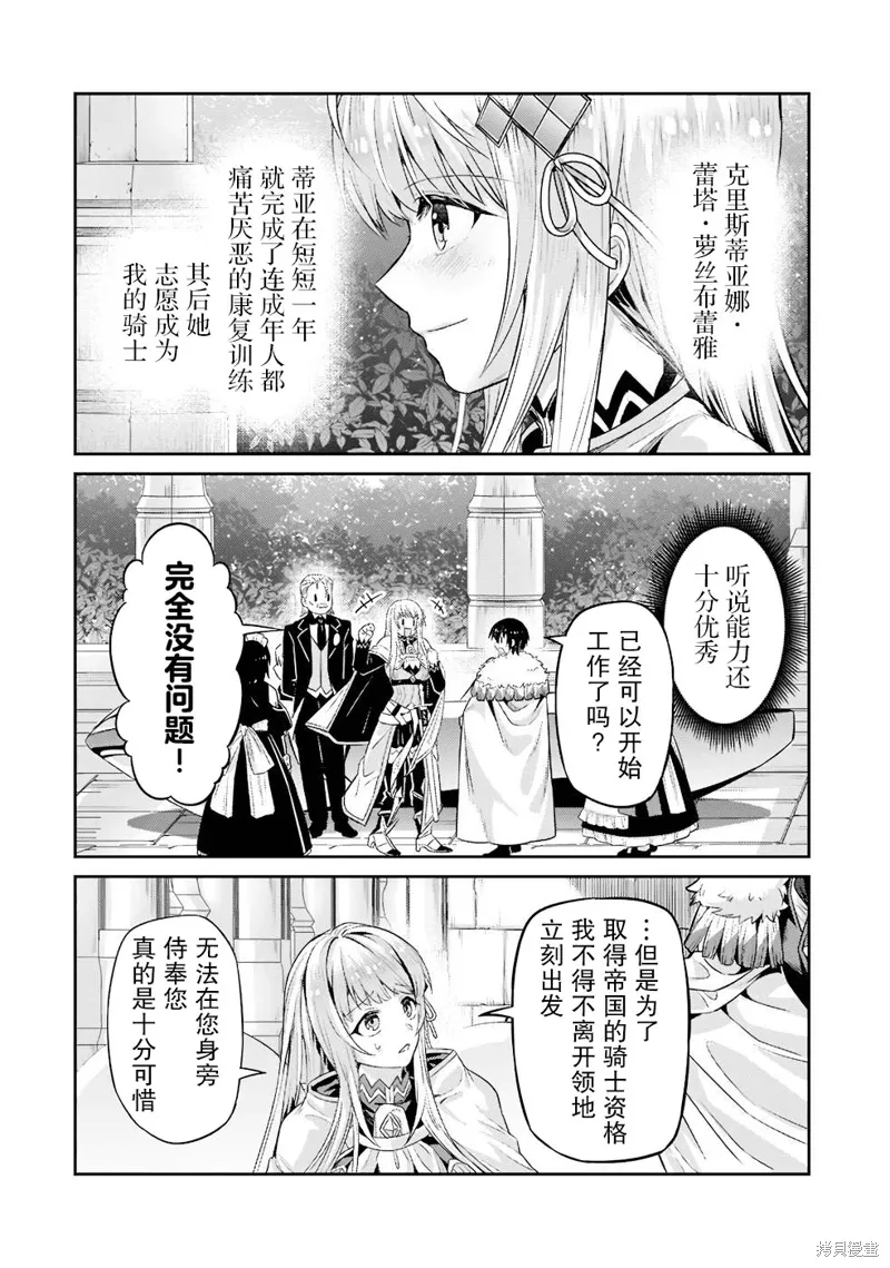 第13话 第24页