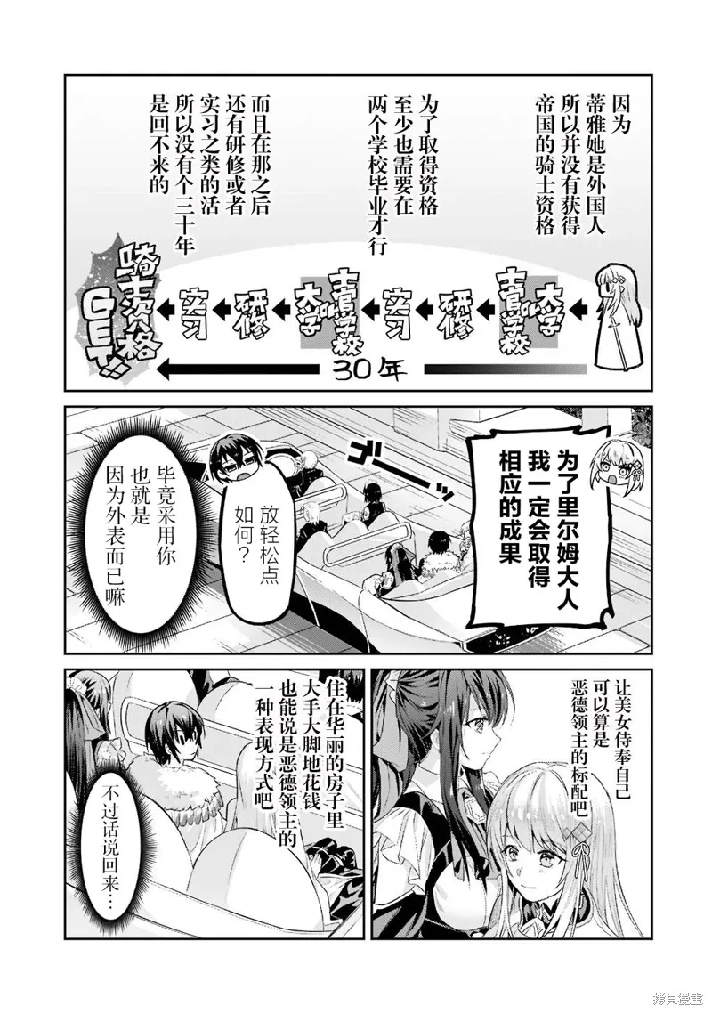 第13话 第25页