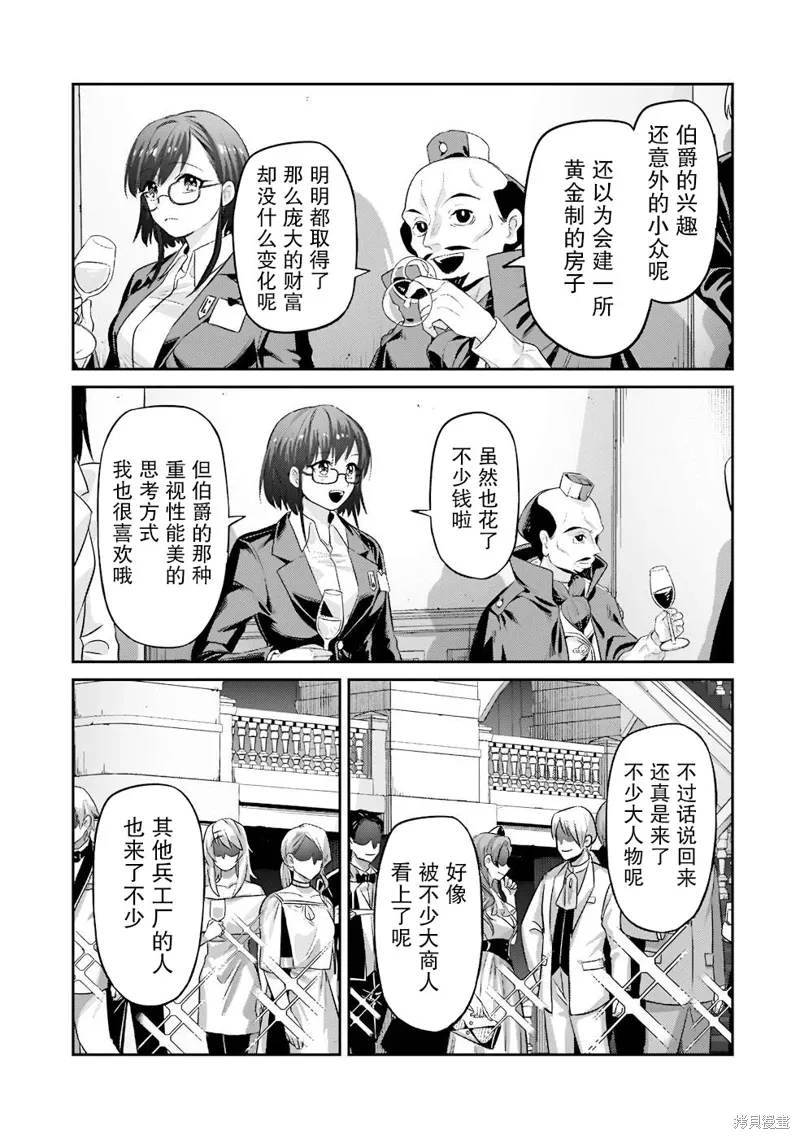 第13话 第27页