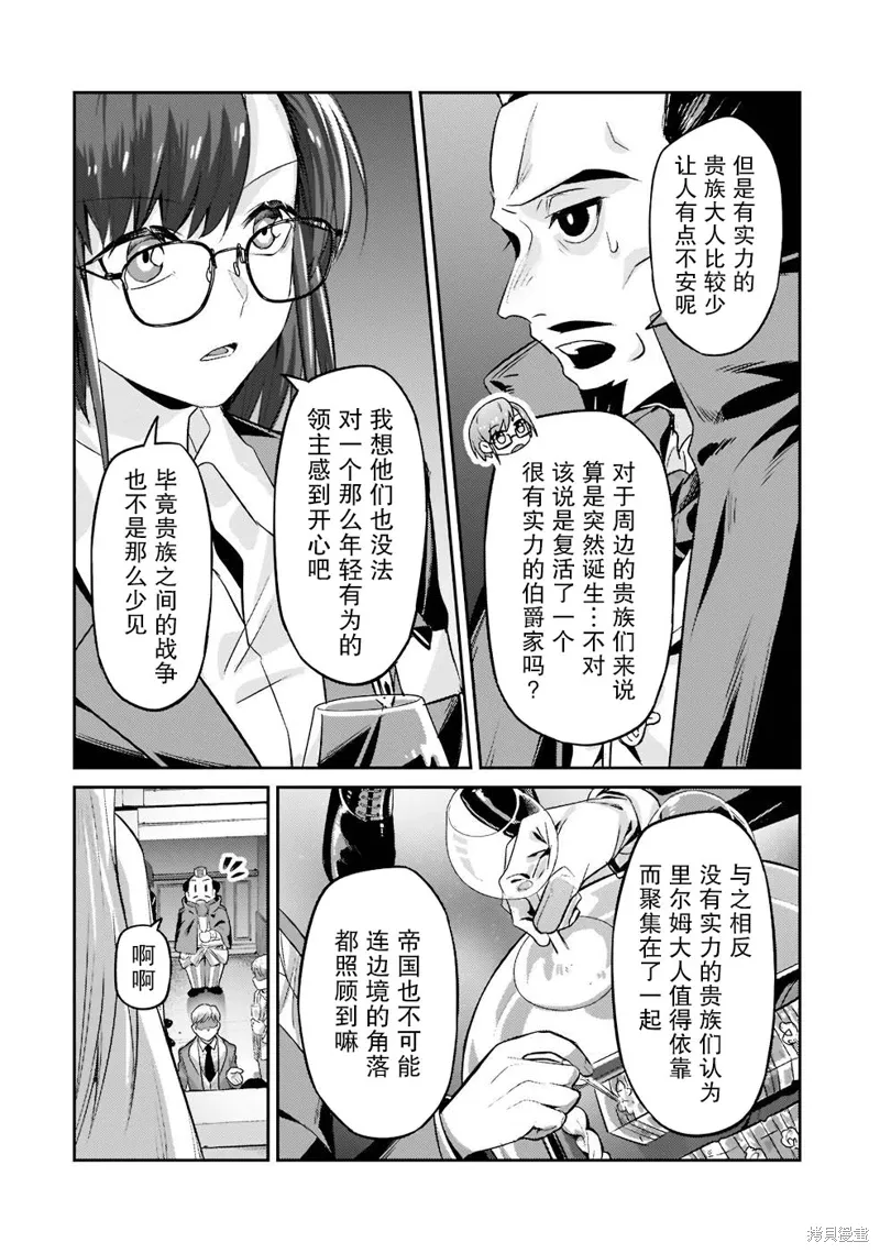 第13话 第28页