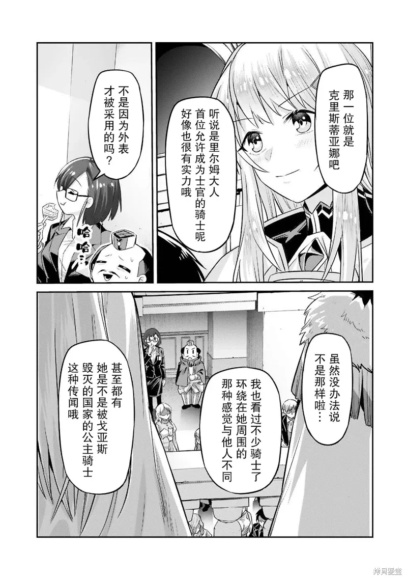 第13话 第29页