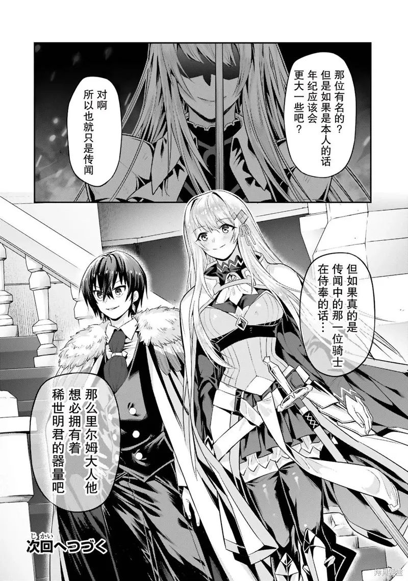 第13话 第30页