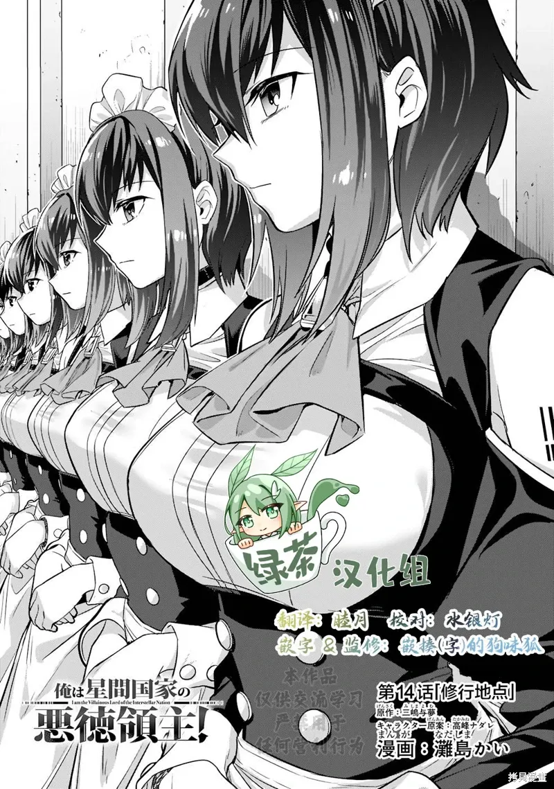 第14话 第1页