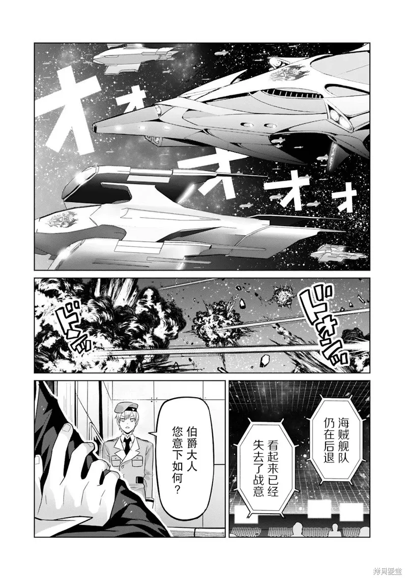 第14话 第2页