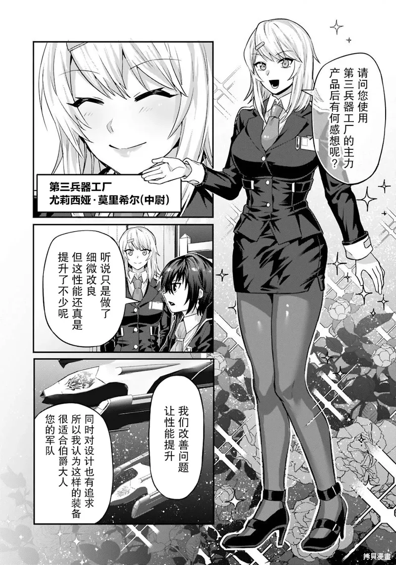 第14话 第4页