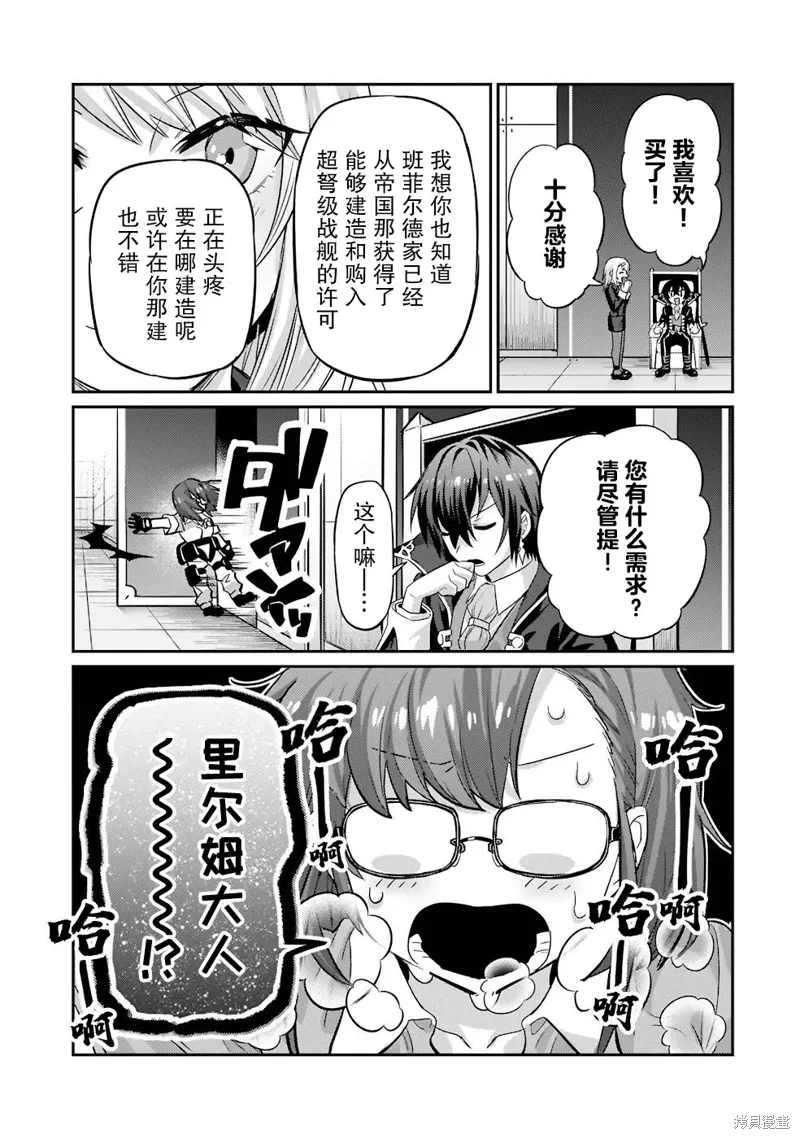 第14话 第5页