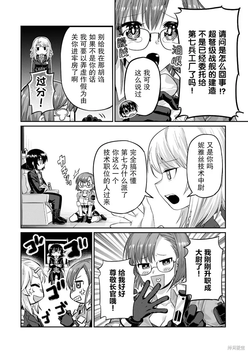 第14话 第6页