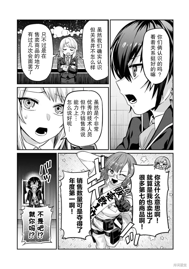 第14话 第7页