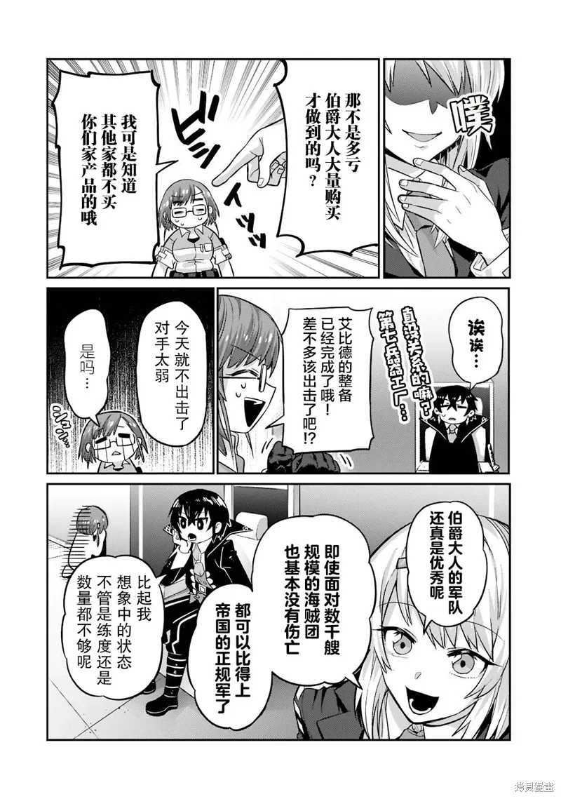 第14话 第8页