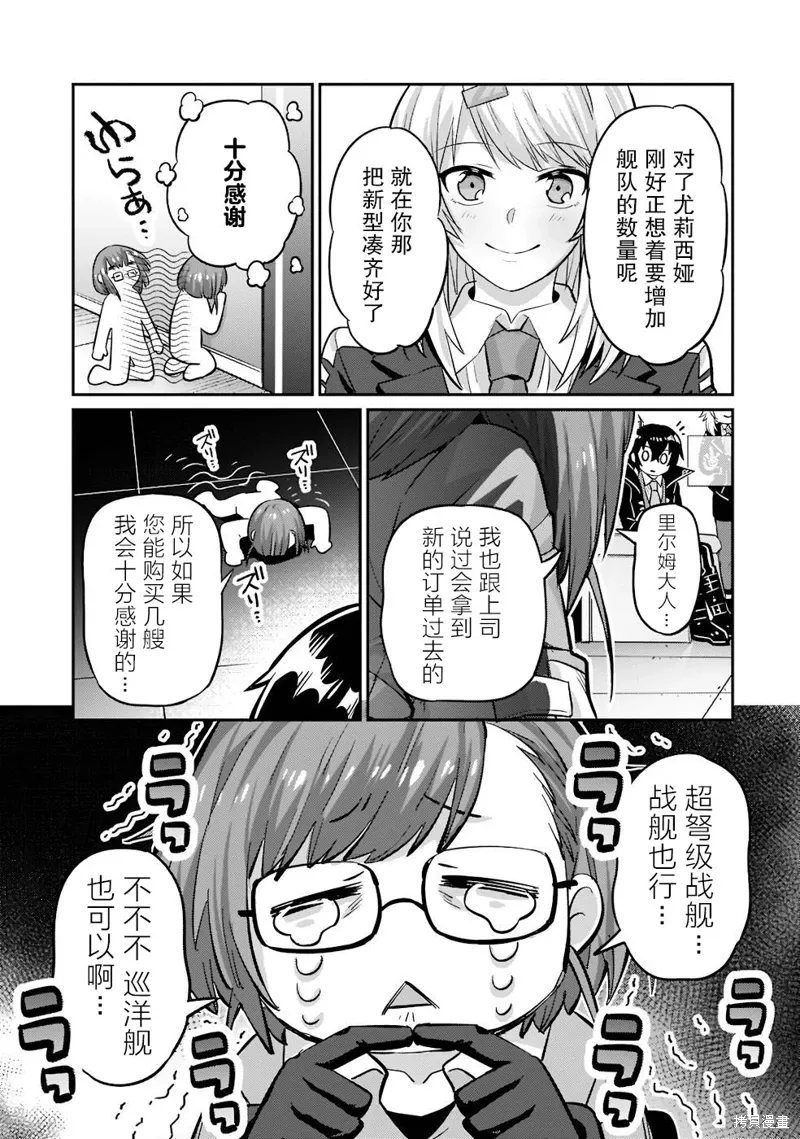 第14话 第9页