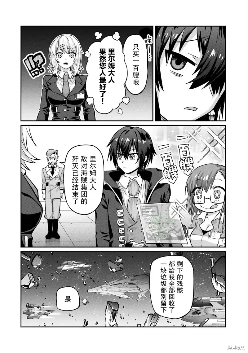 第14话 第10页