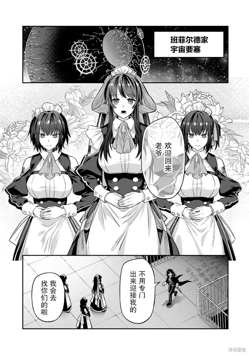 第14话 第11页