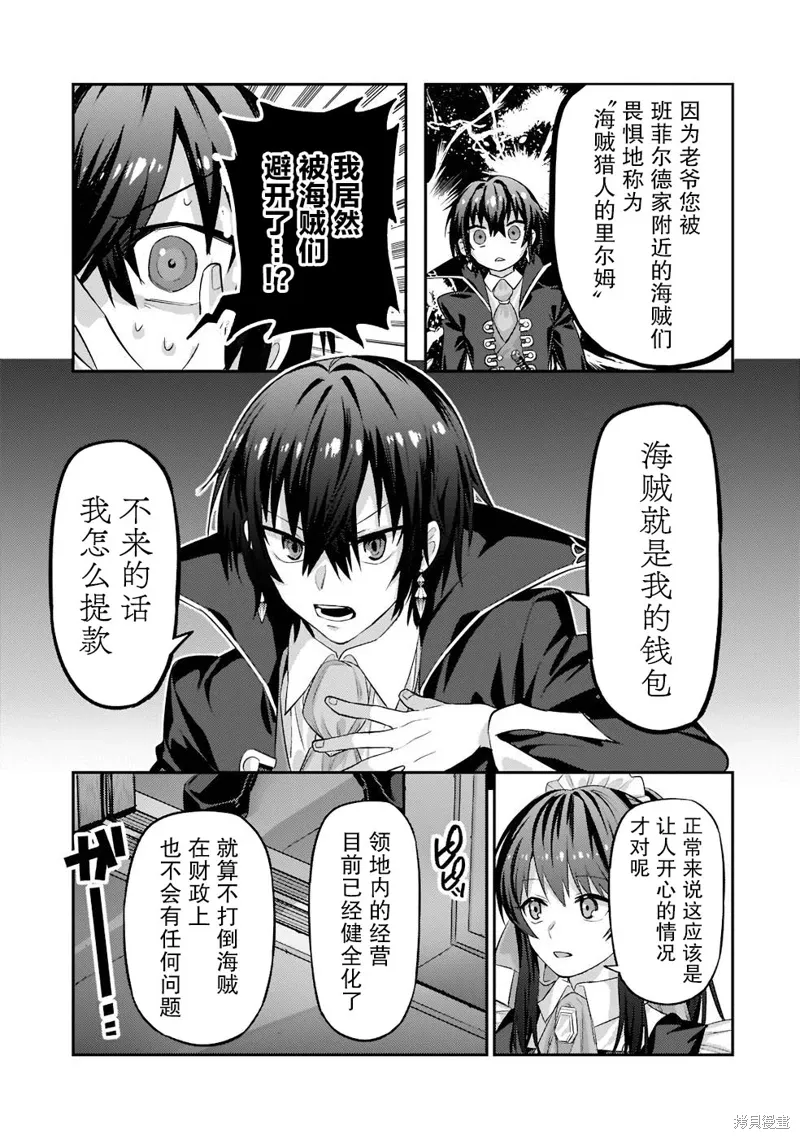 第14话 第13页