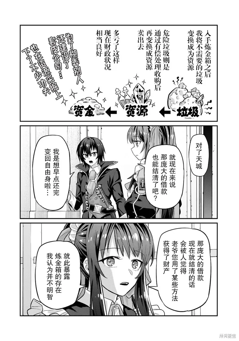 第14话 第16页