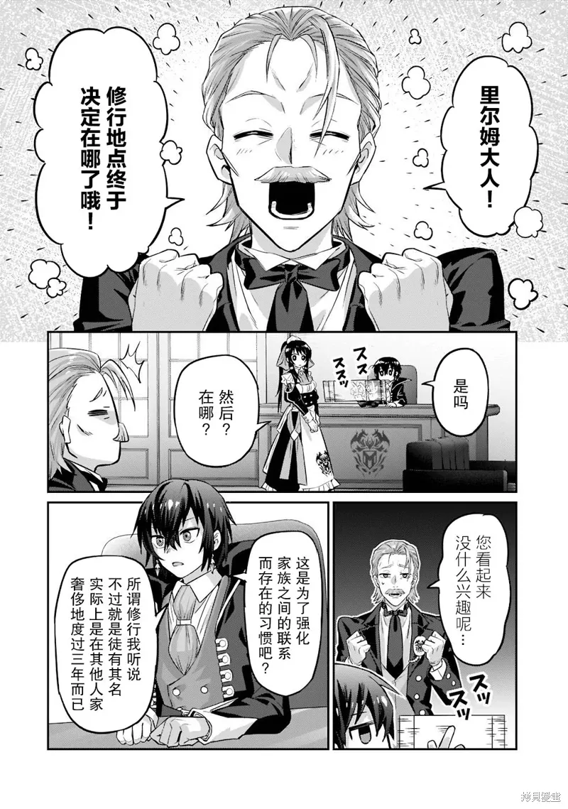 第14话 第20页