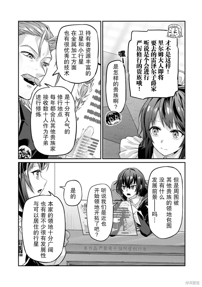 第14话 第21页