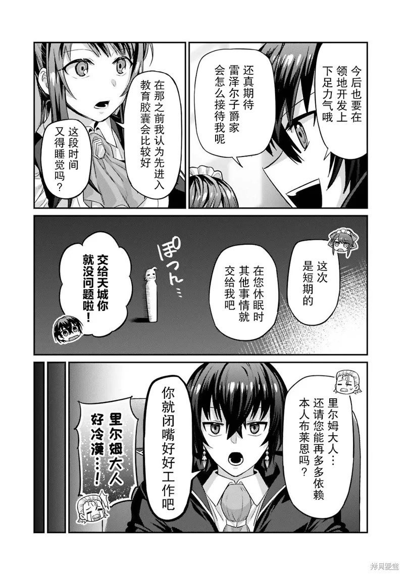 第14话 第22页