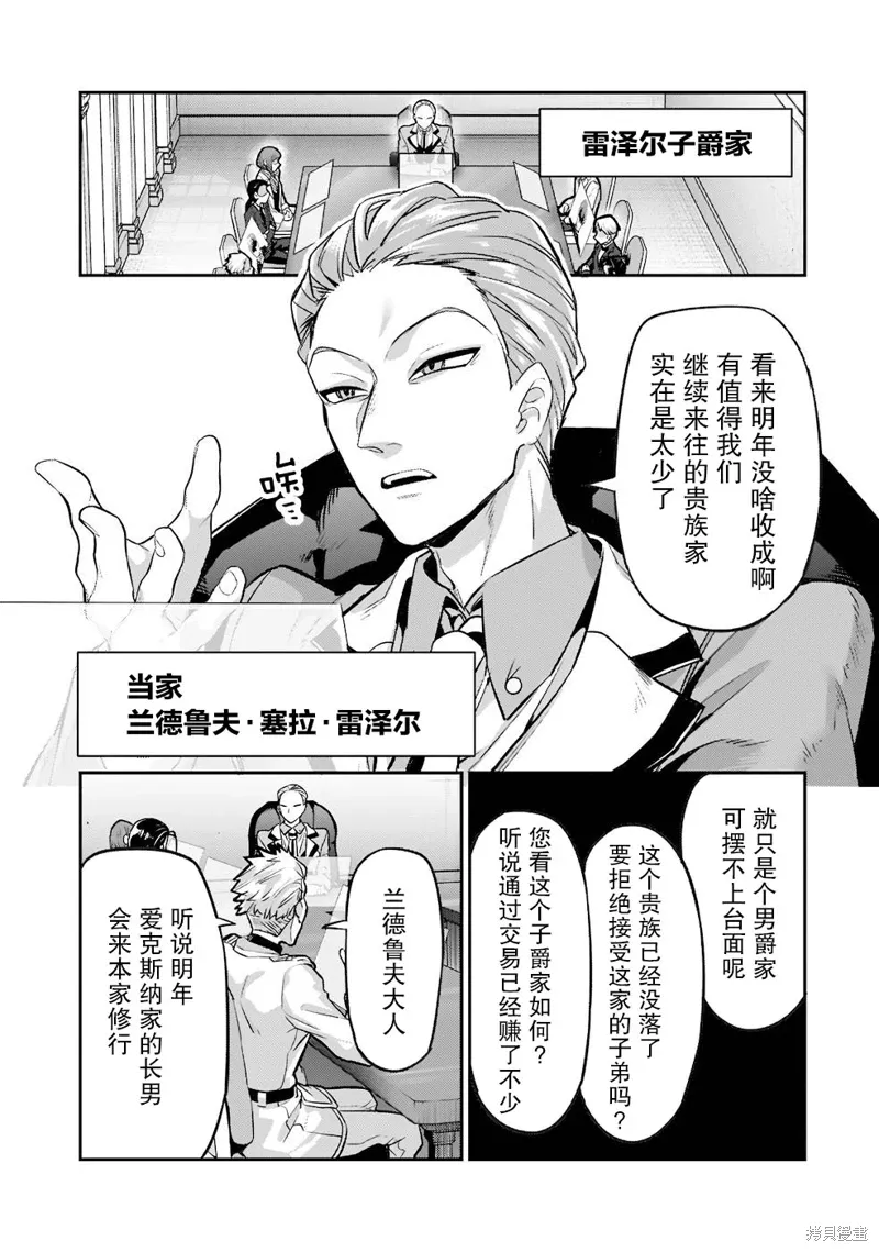 第14话 第23页
