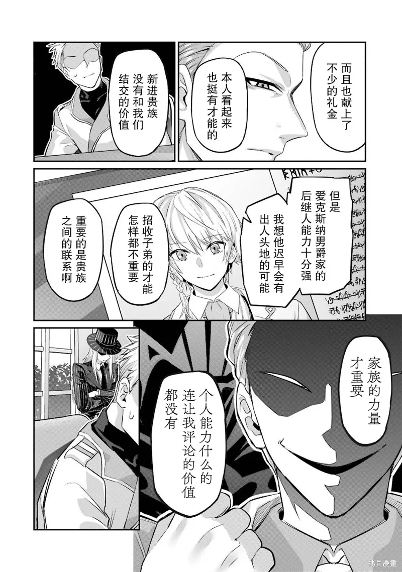 第14话 第24页
