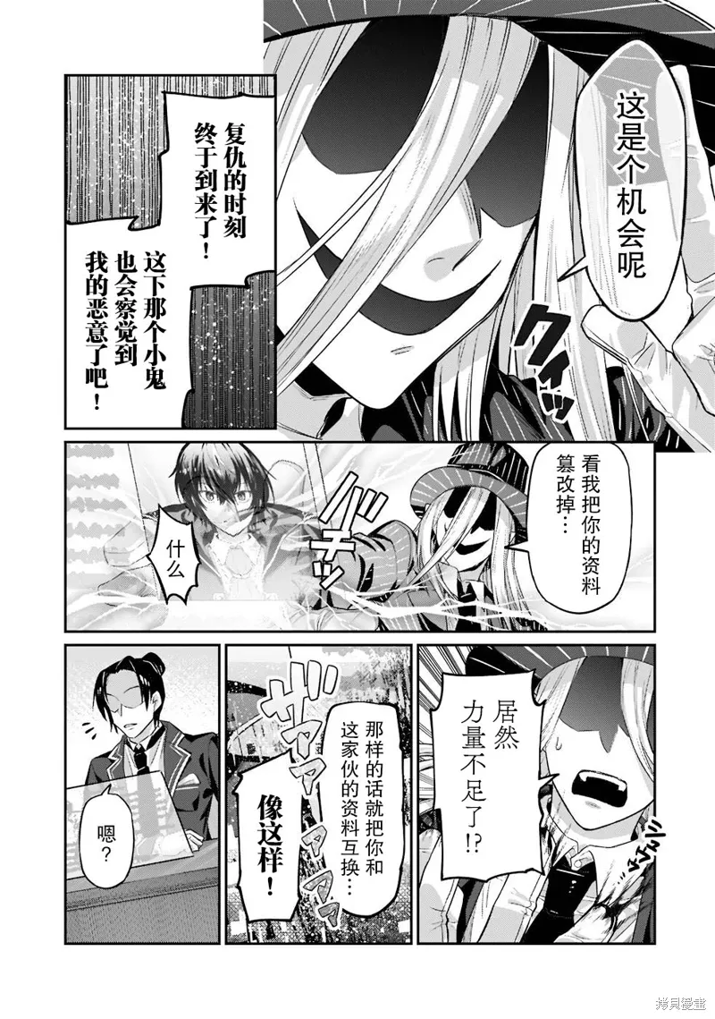第14话 第25页