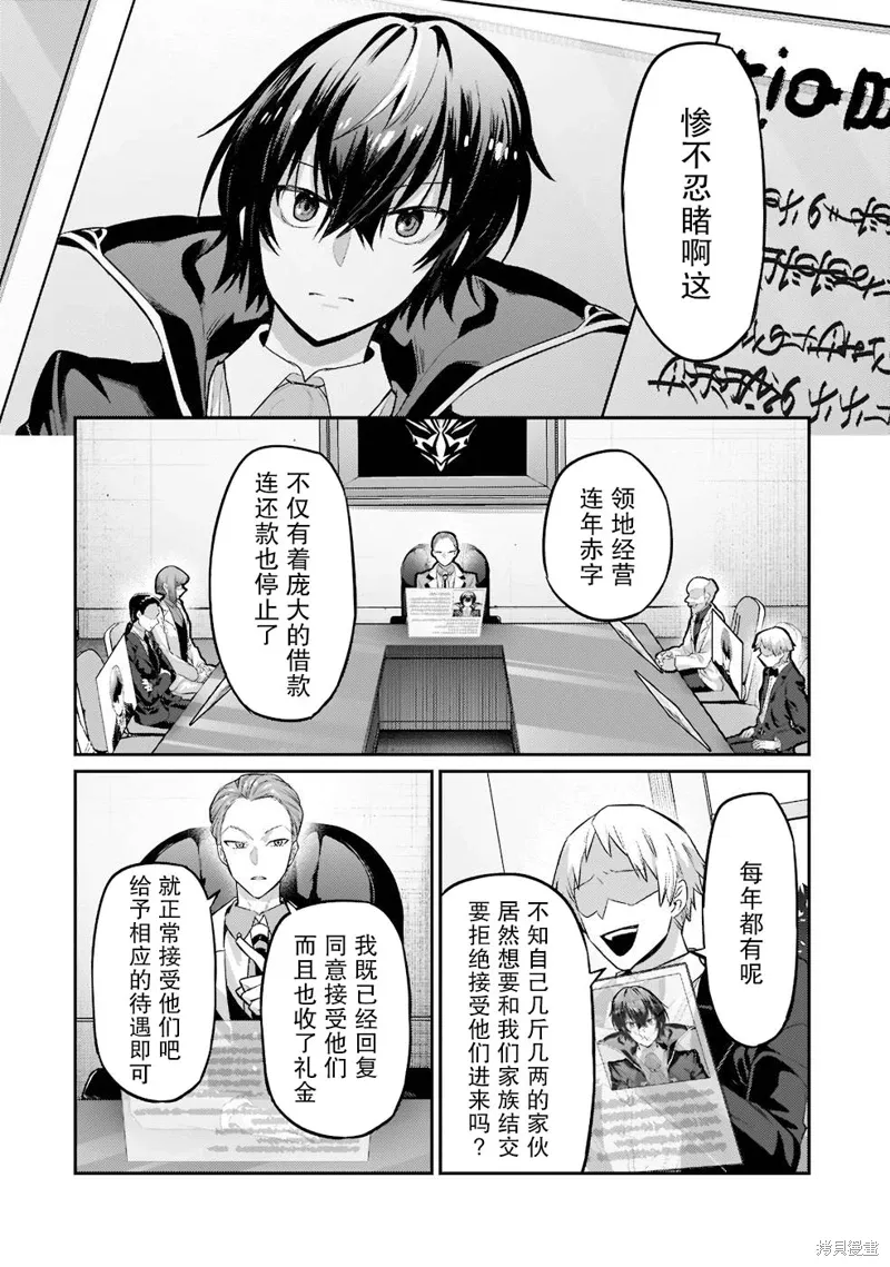 第14话 第26页