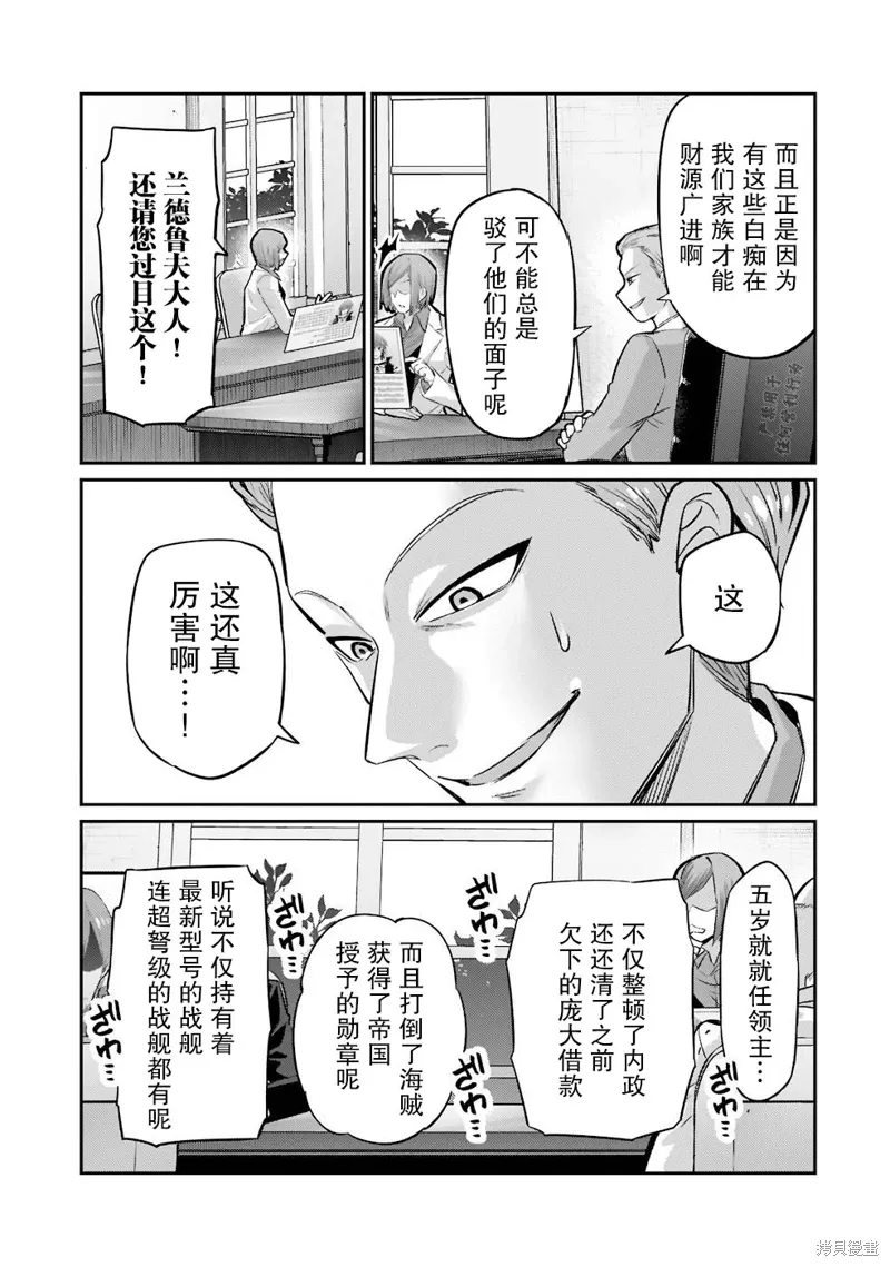 第14话 第27页