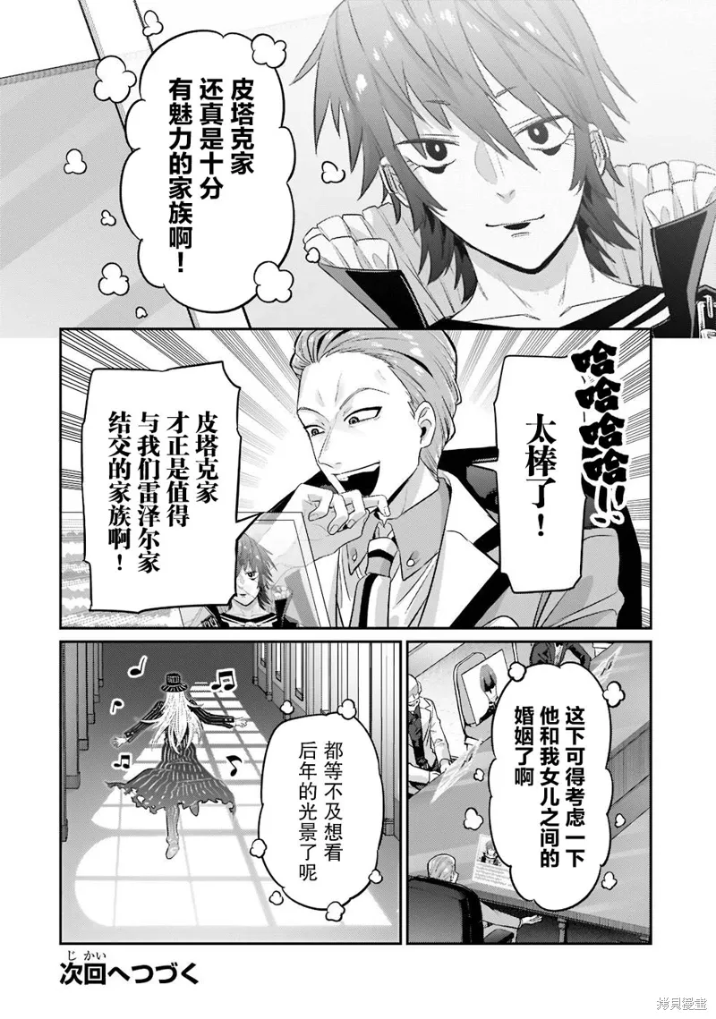 第14话 第28页