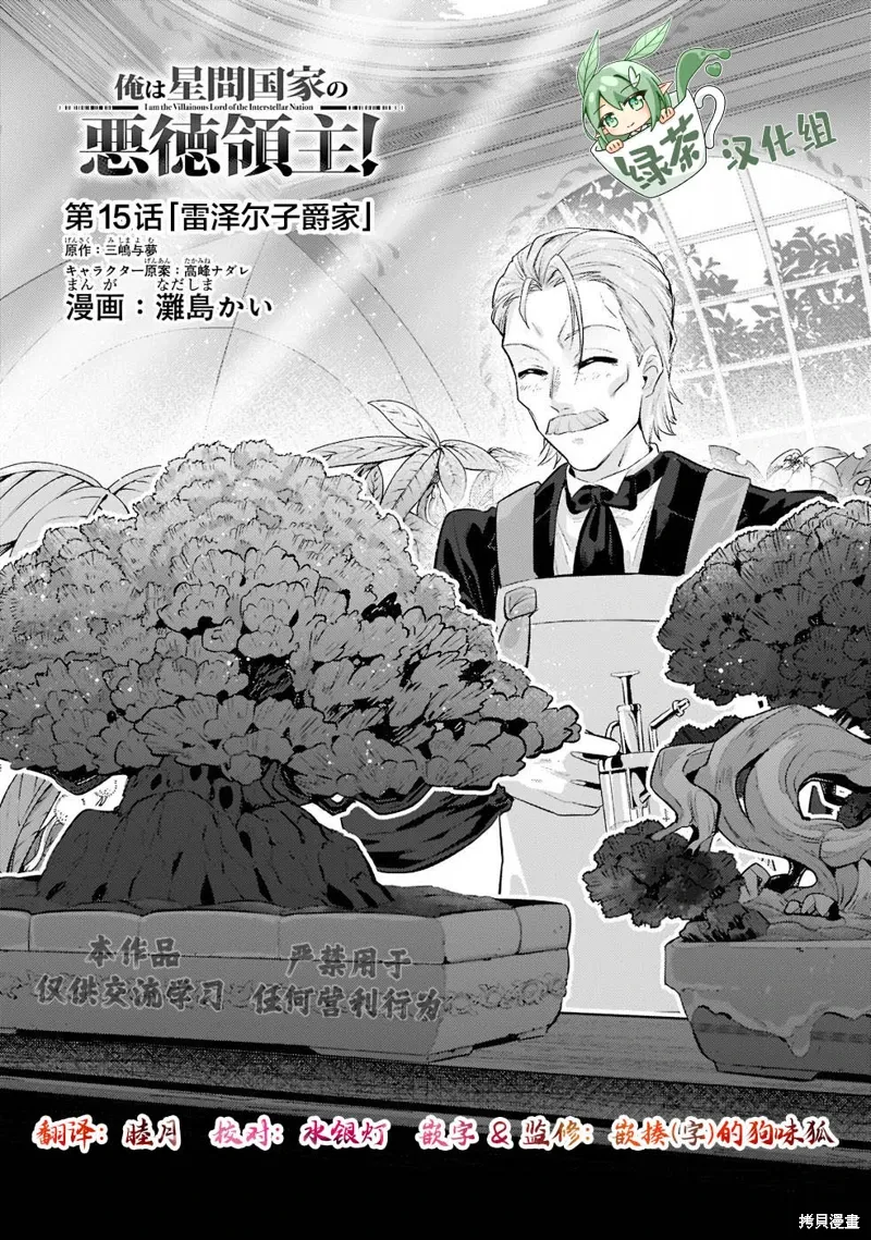 第15话 第1页