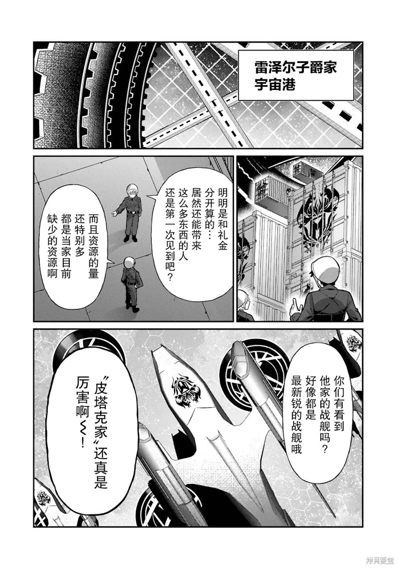 第15话 第2页
