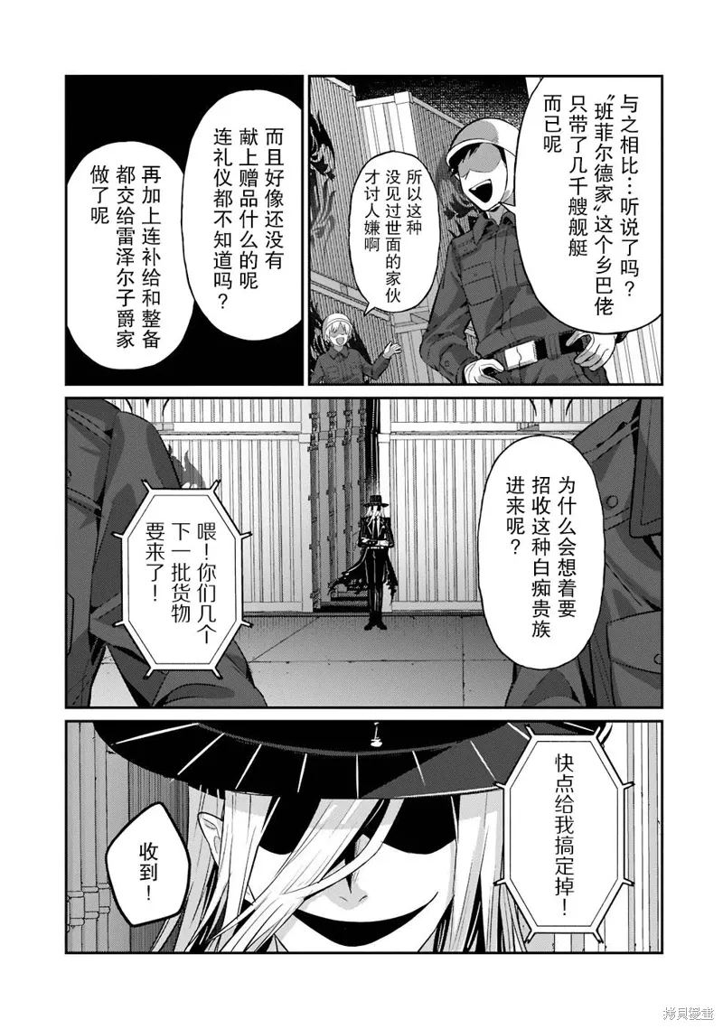 第15话 第3页