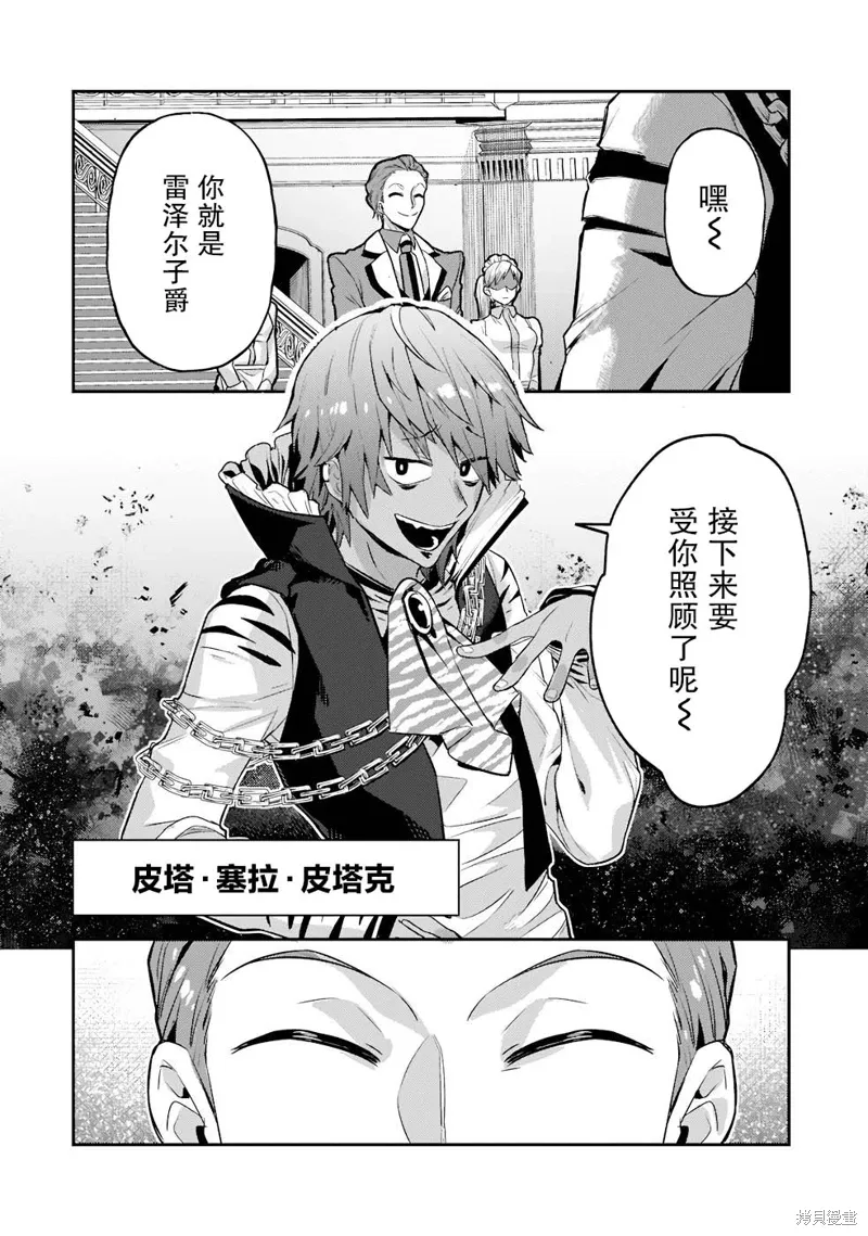 第15话 第4页