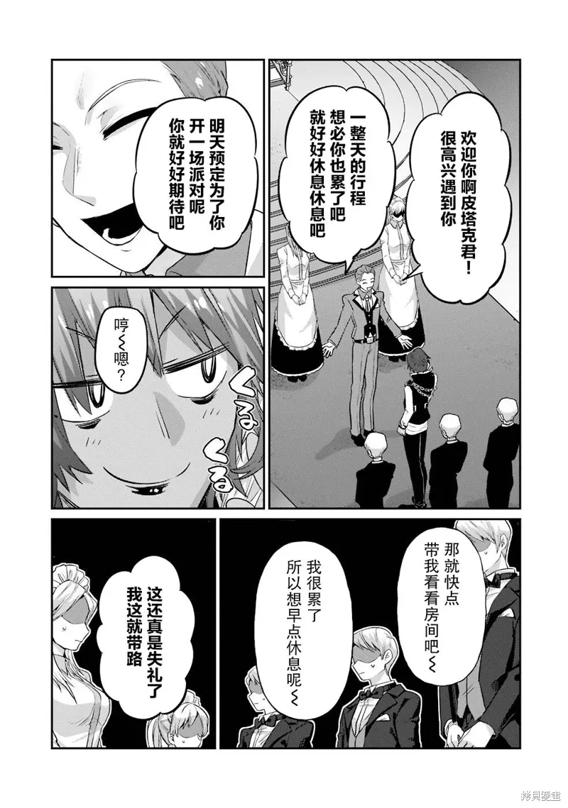 第15话 第5页