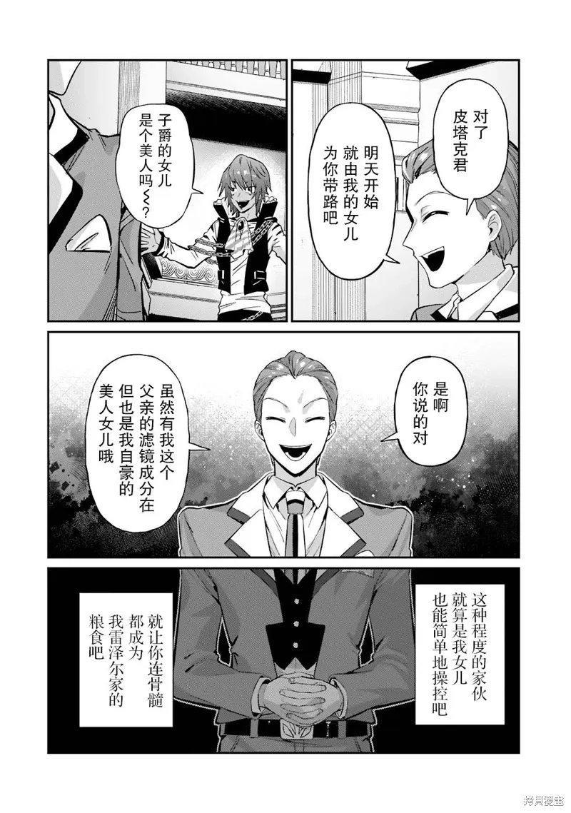 第15话 第6页