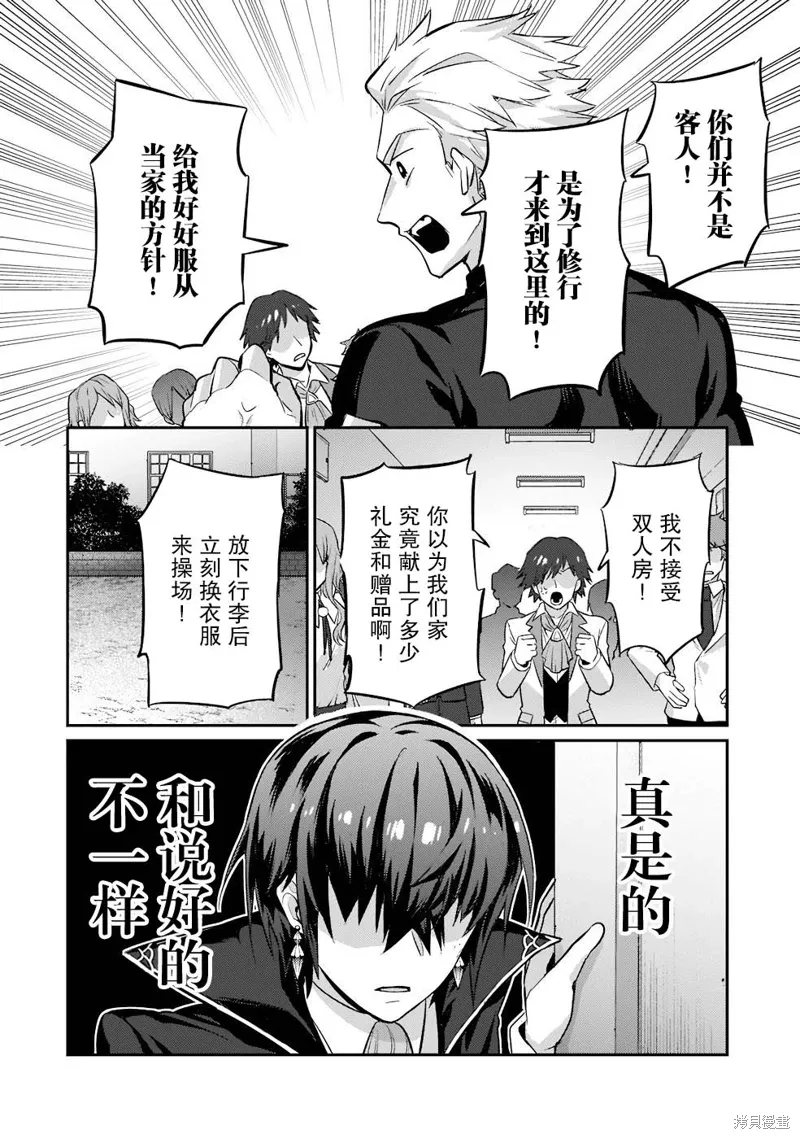 第15话 第8页