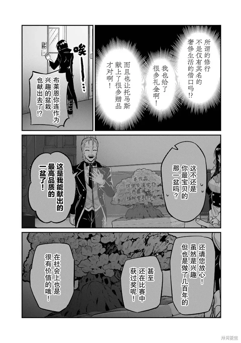 第15话 第9页