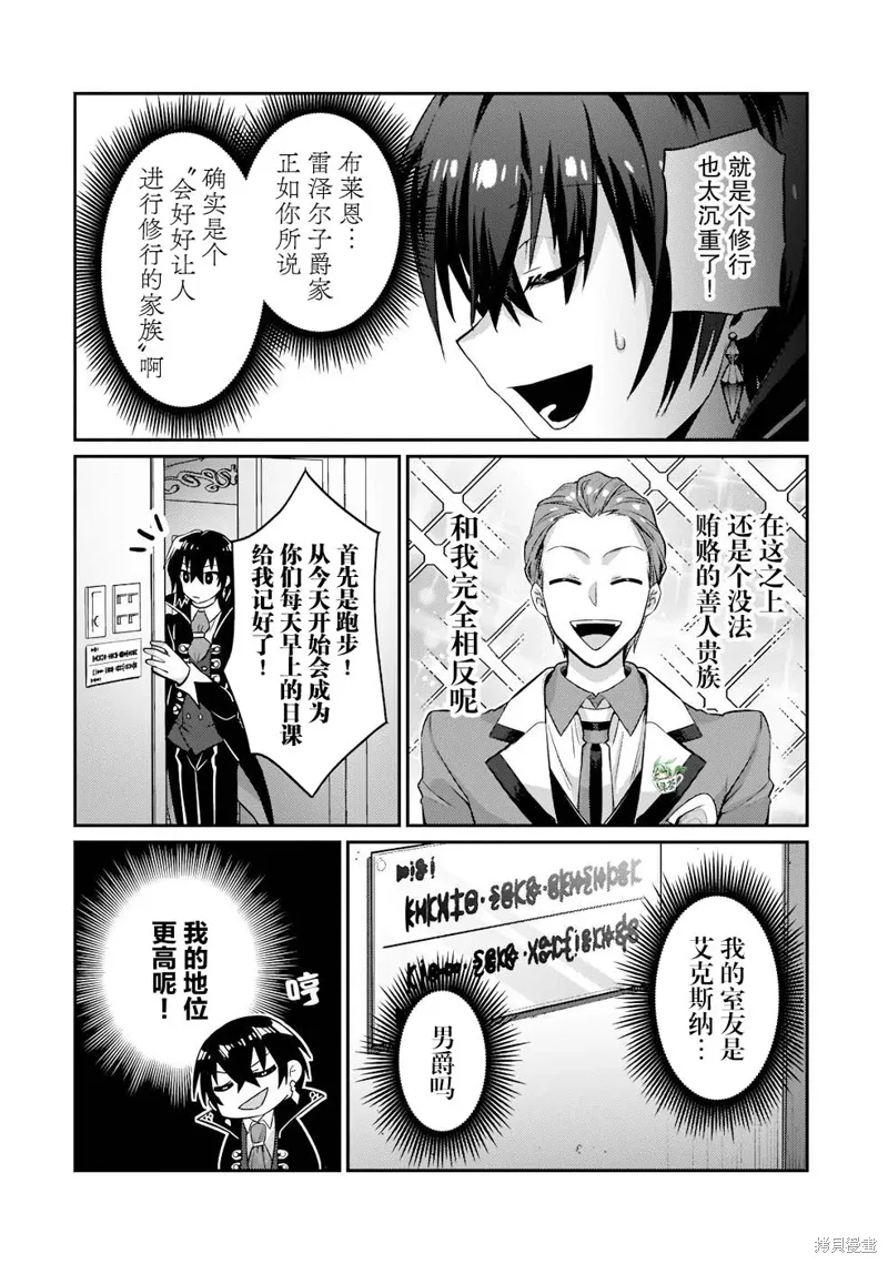 第15话 第10页