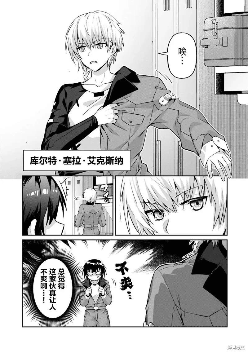 第15话 第11页