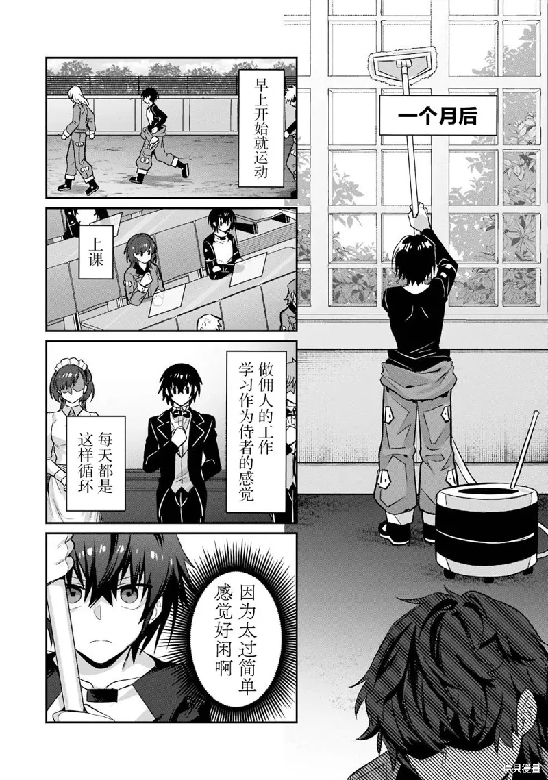 第15话 第12页