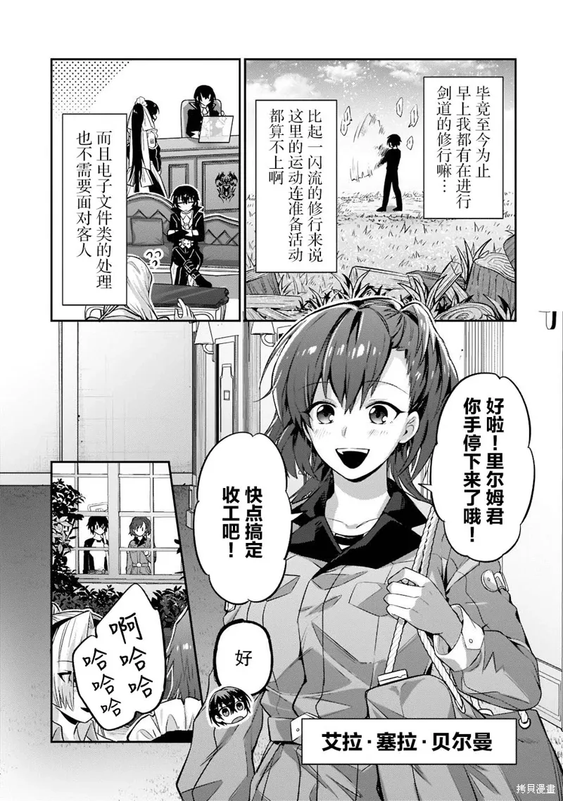 第15话 第13页