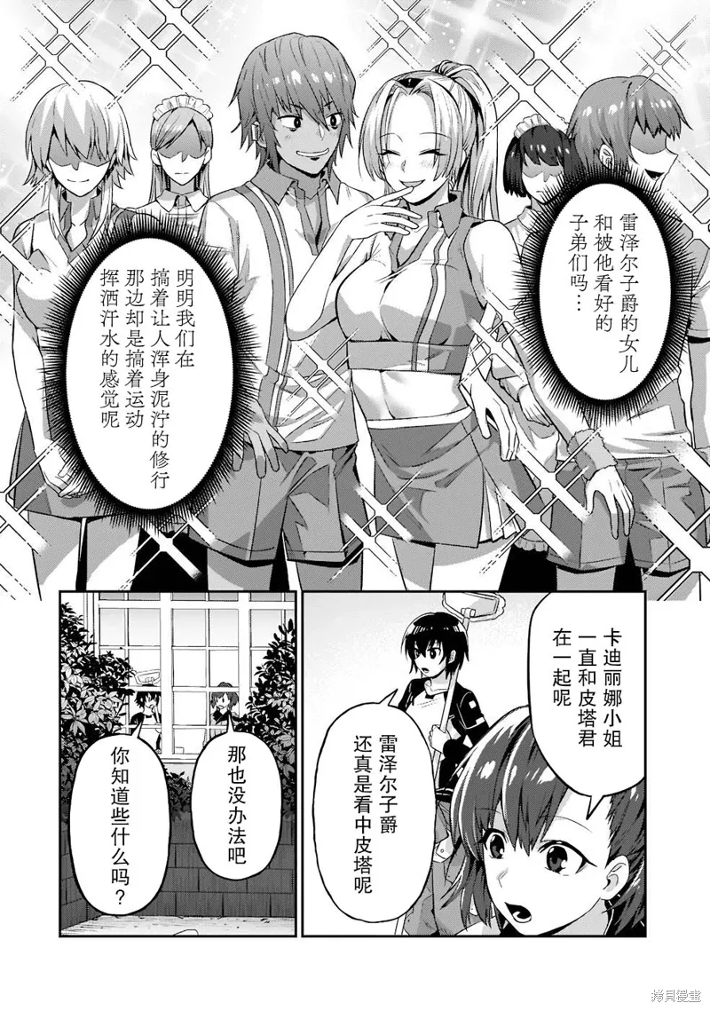 第15话 第14页