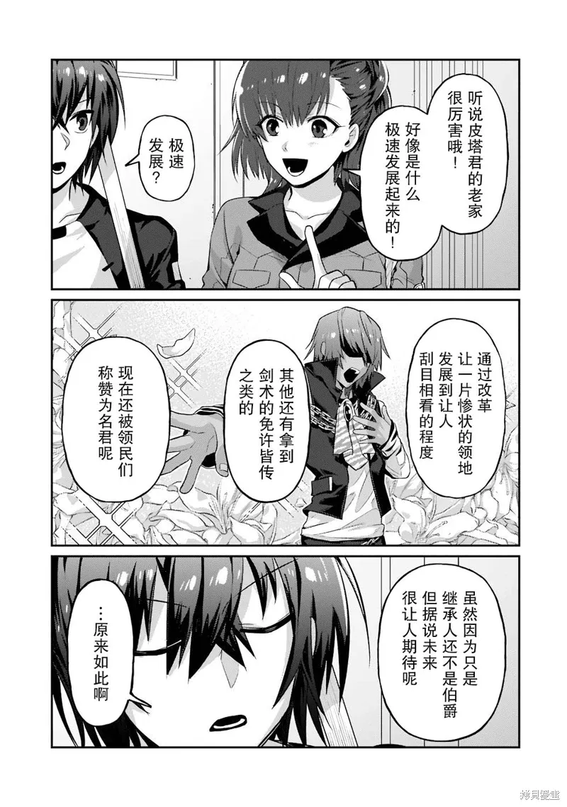 第15话 第15页
