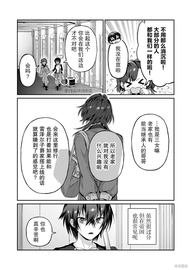 第15话 第17页