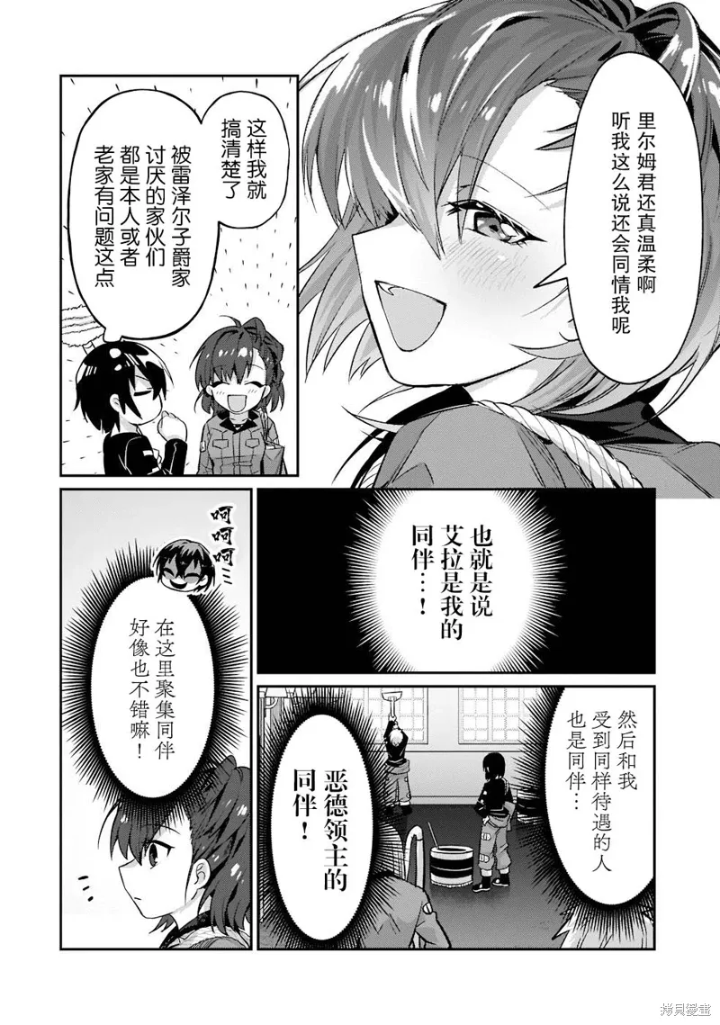 第15话 第18页