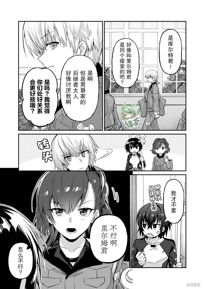 第15话 第19页