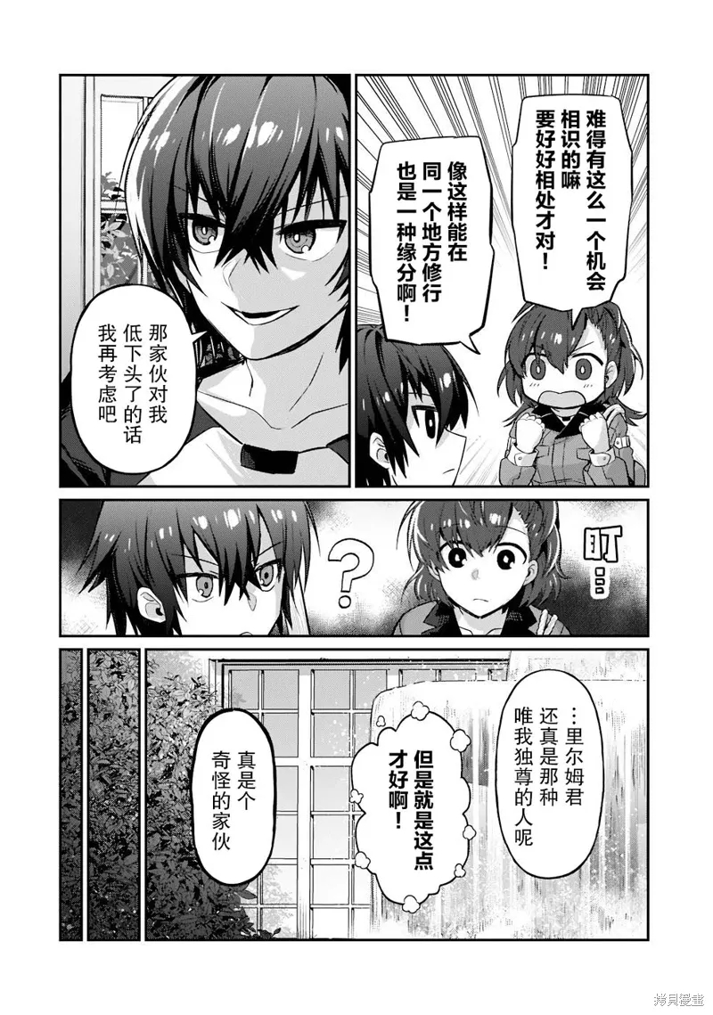 第15话 第20页