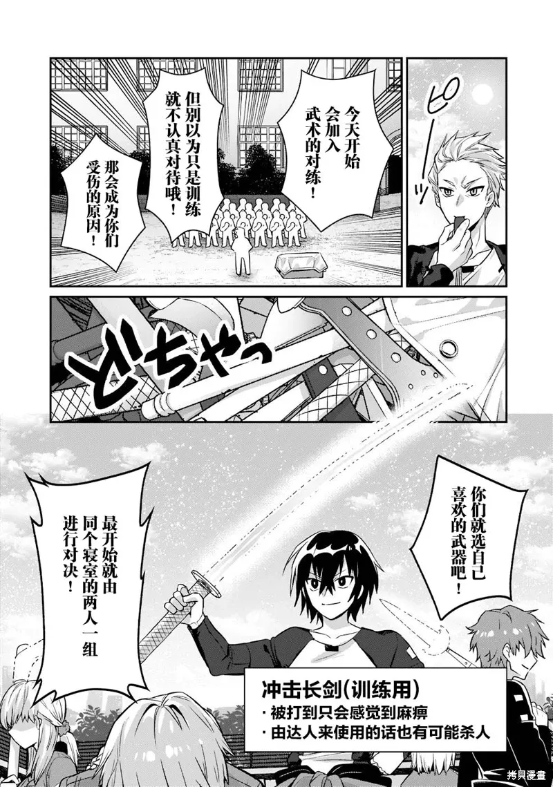 第15话 第21页