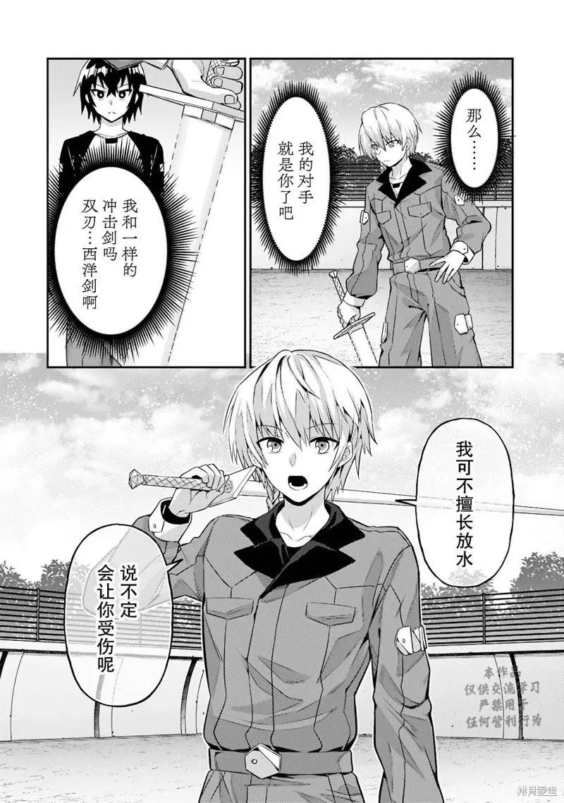 第15话 第22页