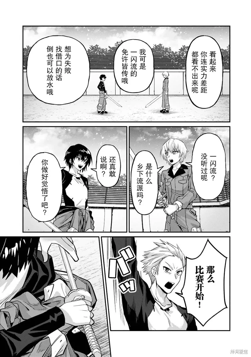 第15话 第23页