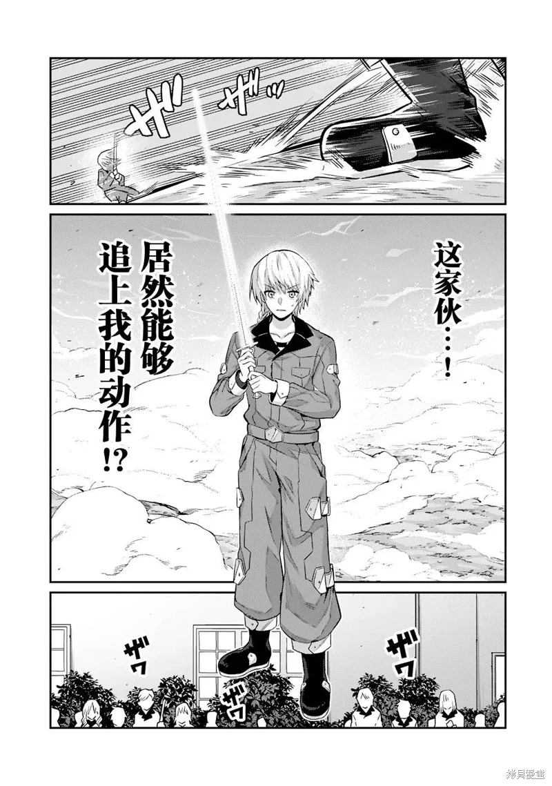 第15话 第25页